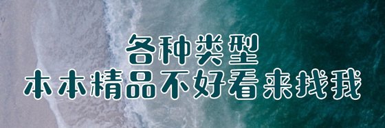 各种类型本本精品不好看来找我。